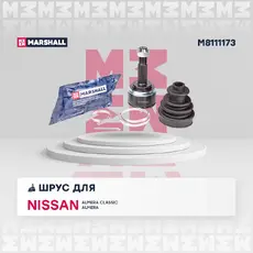 ШРУС наружный MARSHALL M8111173