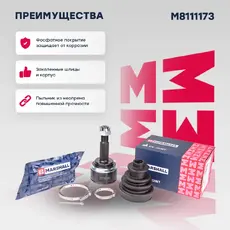 ШРУС наружный MARSHALL M8111173