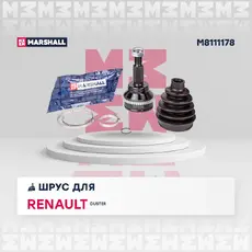 ШРУС наружный MARSHALL M8111178