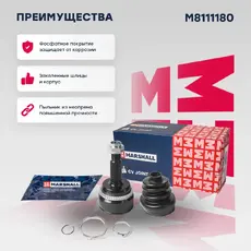 ШРУС наружный MARSHALL M8111180