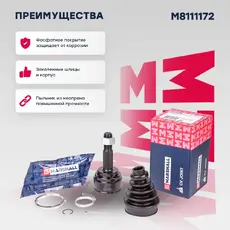 ШРУС наружный MARSHALL M8111172