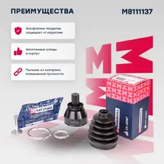 ШРУС наружный MARSHALL M8111137