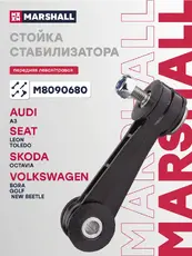 Тяга стабилизатора MARSHALL M8090680