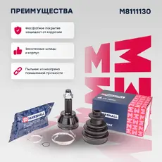 ШРУС наружный MARSHALL M8111130