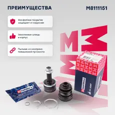 ШРУС наружный MARSHALL M8111151