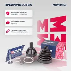 ШРУС наружный MARSHALL M8111136