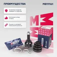 ШРУС наружный MARSHALL M8111161