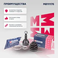 ШРУС наружный MARSHALL M8111175