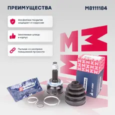ШРУС наружный MARSHALL M8111184