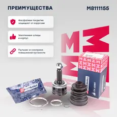 ШРУС наружный MARSHALL M8111155