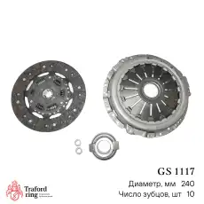 TRAFORD RING GS 1117