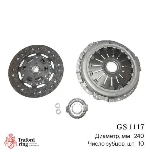 TRAFORD RING GS 1117
