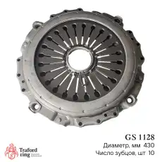 Корзина сцепления TRAFORD RING GS 1128