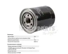 Фильтр масляный NIPPARTS J1315005