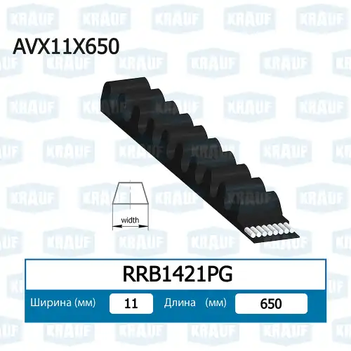 Ремень клиновой KRAUF RRB1421PG