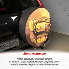 Чехол для хранения колес SKYWAY S06301080 текстиль черный с рисунком