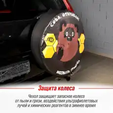 Чехол для хранения колес SKYWAY S06301082 текстиль черный с рисунком