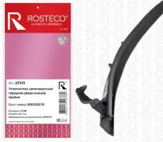 Уплотнитель двери RENAULT Duster передней правой нижний, EPDM 22419 ROSTECO