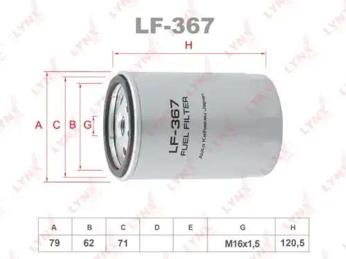 Топливный фильтр LYNXAUTO LF-367
