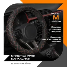 Оплетка руля 8003131500 REZKON