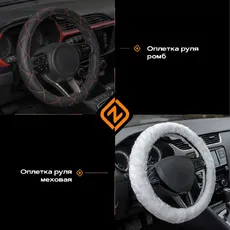 Оплетка руля 8003131500 REZKON