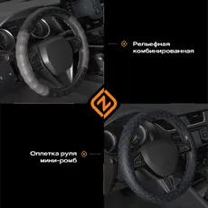 Оплетка руля 8003131500 REZKON