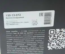 Фильтр воздушный MEGAPOWER 13013072