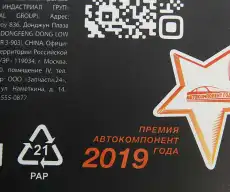 Фильтр воздушный MEGAPOWER 13013082