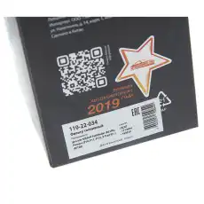 Топливный фильтр MEGAPOWER 11022034