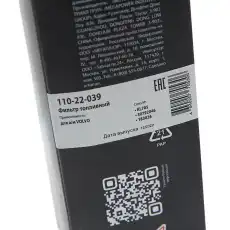 Топливный фильтр MEGAPOWER 11022039
