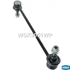 Тяга стабилизатора KRAUF WSK0051WP
