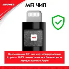 Кабель Lightning - Type-C PM6673 ZIPOWER