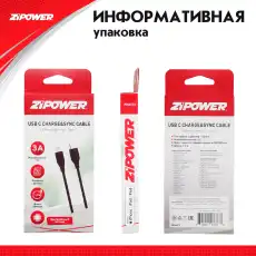 Кабель Lightning - Type-C PM6673 ZIPOWER