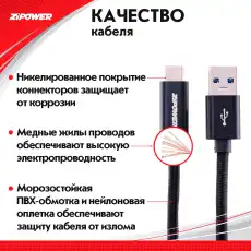 Кабель USB 3.1 - Type-C PM6674 ZIPOWER