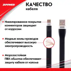 Кабель USB 3.1 - Type-C PM6675 ZIPOWER