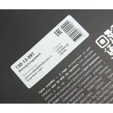 Фильтр воздушный MEGAPOWER 130-13-097