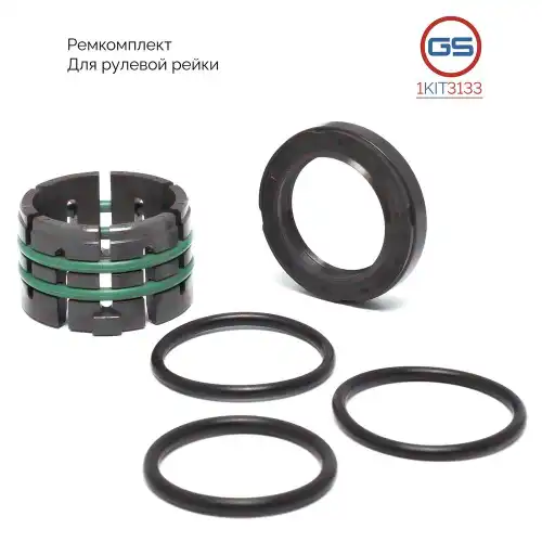 Рулевая рейка GS 1KIT3133