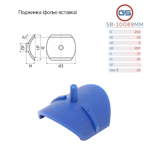 Рулевая тяга GS SB-10089MM