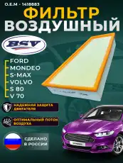 Фильтр воздушный BSSV BSV85058131