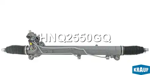 Рулевая рейка KRAUF HNQ2550GQ