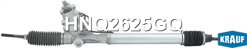 Рулевая рейка KRAUF HNQ2625GQ