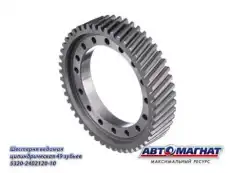 Шестерня КПП АВТОМАГНАТ 5320-2402120-10