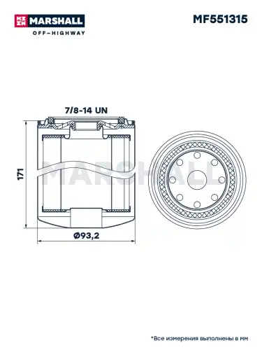 Топливный фильтр MARSHALL MF551315