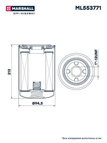 Фильтр масляный MARSHALL ML553771