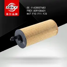 Фильтр масляный FREY 809108601