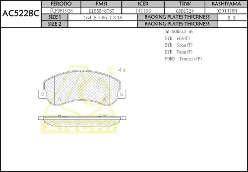 Тормозные колодки дисковые ANCHI AC5228C