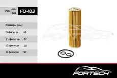 Фильтр масляный FORTECH FO103
