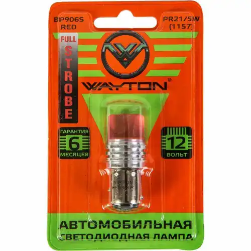 Автолампа WAYTON 1109021