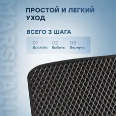 Коврики в салон MARSHALL MFR4001
