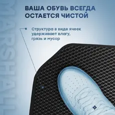 Коврики в салон MARSHALL MFR2001